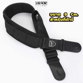สายสะพายสบายไหล่ PP strap S529 สายสะพายกีต้าร์/เบส เเบบหนา สะพายสบายลดเเรงกดทับ
