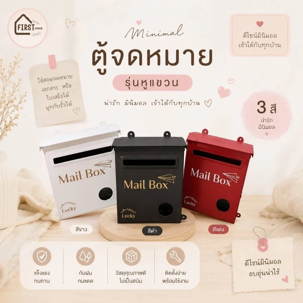 ตู้จดหมายมินิมอล รุ่นหูแขวน ติดตั้งง่าย สินค้าพร้อมส่ง