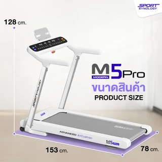 SPORT SYNOLOGY ลู่วิ่งไฟฟ้า M5Pro รุ่นล่าสุด 2026 ชันพิเศษสูงถึง 25 ระดับ สูงจากพื้น 43 cm มีพัดลมปรับได้ 4 ระดับ