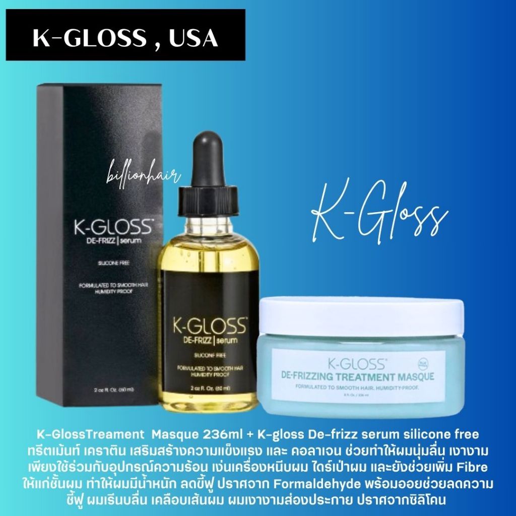 K-GlossTreament  Masque 236ml + K-gloss De-frizz serum silicone free
