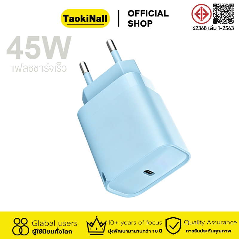 Taokinall 45W adapter ชุดชาร์จเร็ว USB สายชาร์จเร็ว fast cha