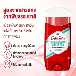 Old Spice โรลออน ผู้ชาย ระงับเหงื่อ ลดกลิ่นกาย แห้งไว ไม่เหนียว หอมนาน 48 ชม. 73g/85g