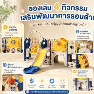 สไลเดอร์เด็ก สไลเดอร์เด็กพร้อมชิงช้า สไลเดอร์ เด็กโต ขนาด ใหญ่ สไลเดอร์ รับน้ำหนักสูงสุด 250 กก.