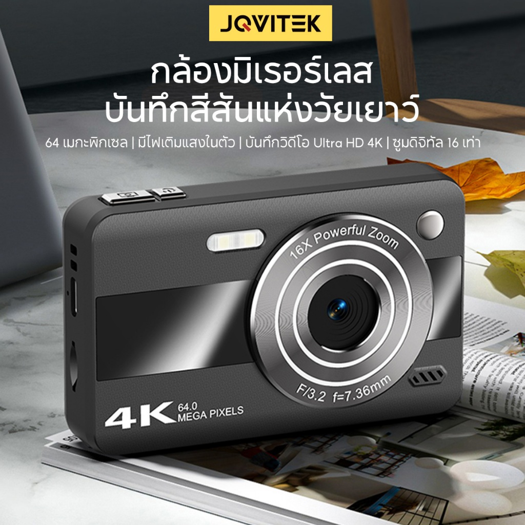 JQVITEK MC21 กล้องดิจิตอล 64MP ออโต้โฟกัส หน้าจอ 2.4 นิ้ว IPS HD ถ่าย Vlog คมชัด น้ำหนักเบา มีแฟลช พกพาสะดวก