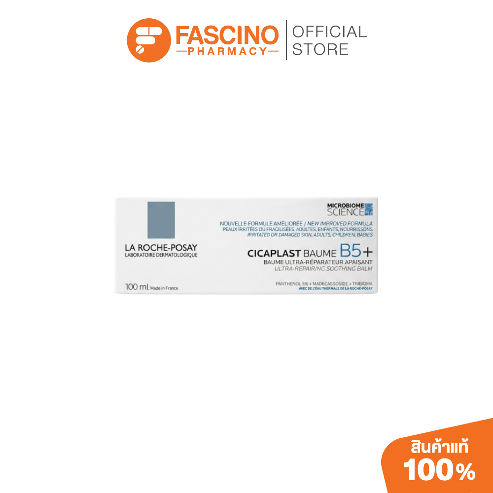 La Roche-Posay CICAPLAST BAUME B5+ บาล์มบำรุงผิว สำหรับผิวบอบบางแพ้ง่าย (100ml.)