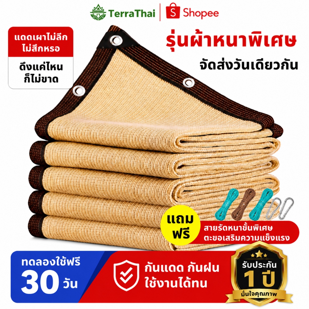 【ช้ได้ 20 ปี 】สแลนกันแดด เย็บขอบ อัตราการแรเงา 99% ผ้าใบกันแดด（มีตาไก่) แผ่นตาข่ายกันสาด กันยูวี ใช้ในสวน ฟาร์ม โรงรถ