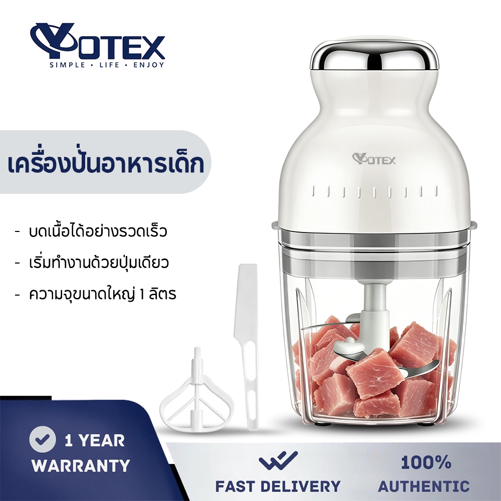 Yotex เครื่องปั่นอาหารเด็ก เครื่องปั่นกระเทียม 1L สแตนเลส 304 ปั่นละเอียด พกพาสะดวก เครื่องปั่นพริก เครื่องปั่น
