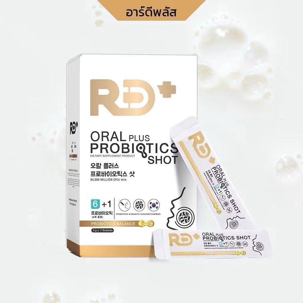 ( ของแท้แน่นอน) ✨ RD+ อาร์ดีพลัส โพรไบโอติกส์ ผสมพรีไบโอติก rd plus Probiotics Shot ช่วยลดกลิ่นปาก 1
