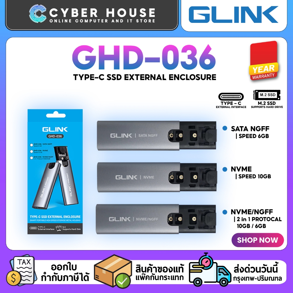 GLINK GHD-036⭐Enclosure กล่องแปลงใส่ M.2 เป็น External SSD M.2 ต่อออกได้ทั้ง USB 3.0 หรือ USB TYPE-C ( จุสูงสุด 4 TB)