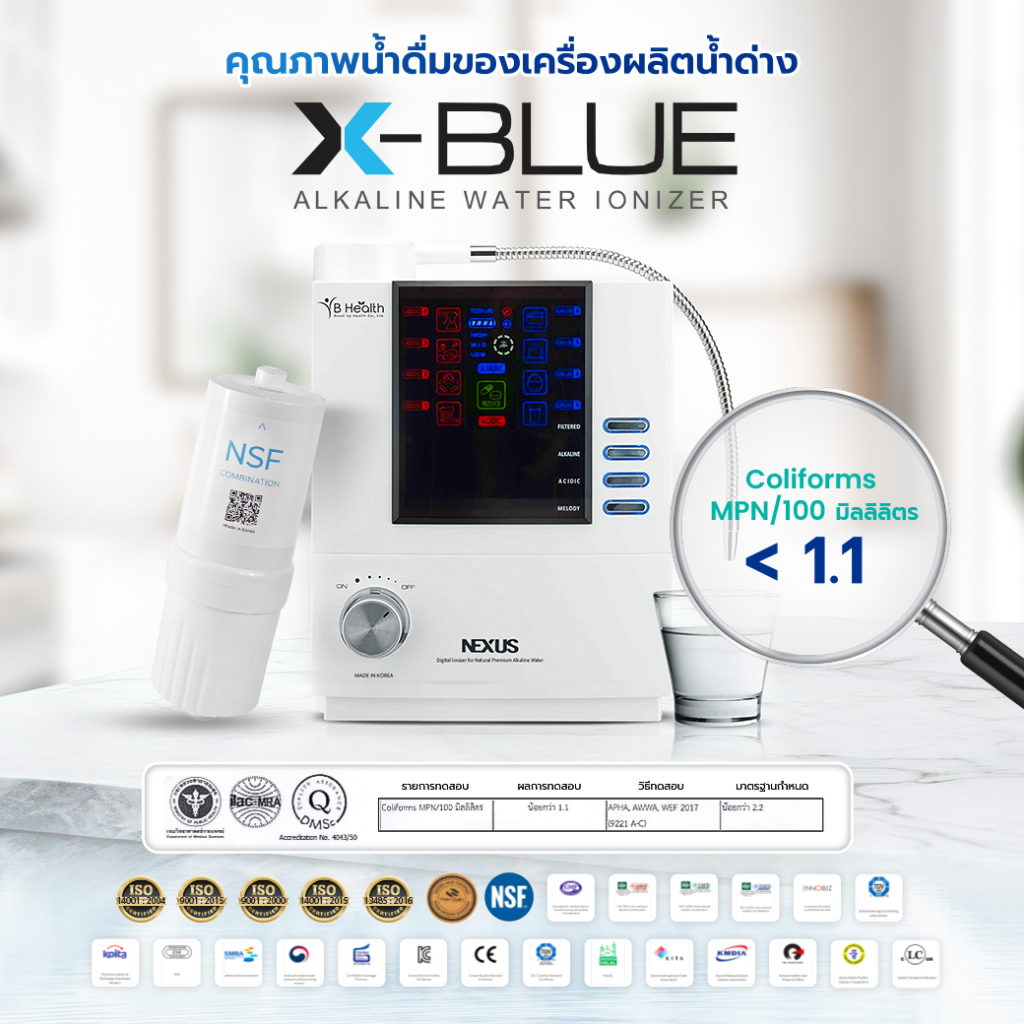 เครื่องทำน้ำด่าง น้ำอัลคาไลน์ Alkaline Water รุ่น Nexus X-Blue