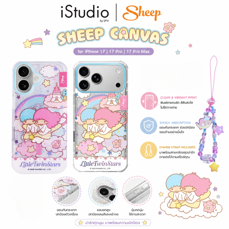 AppleSheep Canvas Phone Case - Little Twin Stars Collection เคสสำหรับ iPhone 17 | 17 Pro | 17 Pro Max