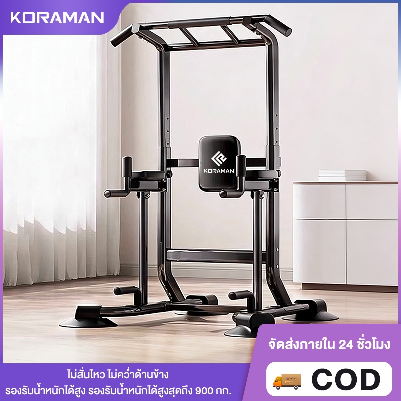 Koraman บาร์โหน บาร์โหนตั้งพื้น  แบบ ตั้งพื้น ใช้ ยืดตัว บริหารหน้าท้อง บาร์โหนปรับความสูง ได้ มี Dip Station Pull Up