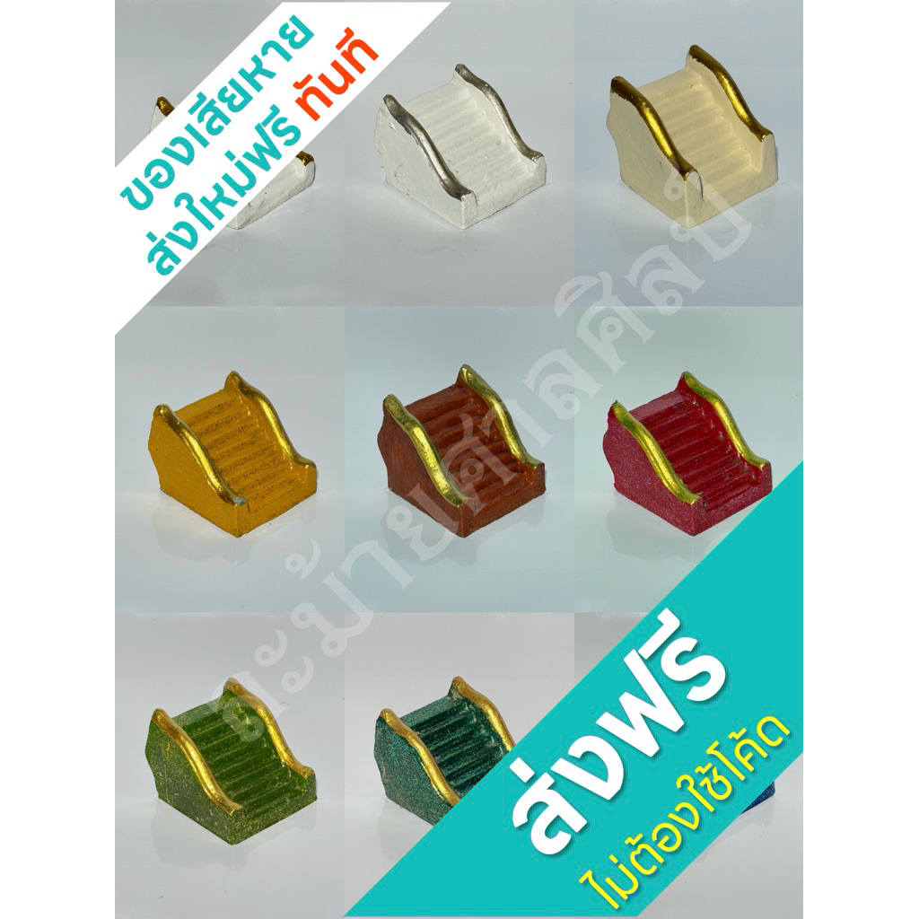 (ส่งฟรี) บันไดสั้นศาลพระภูมิ/เจ้าที่ ผลิตจากปูน