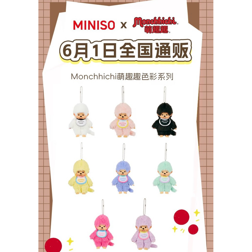 💕พวงกุญแจMonchichi ของแท้100% (พร้อมส่ง)💕