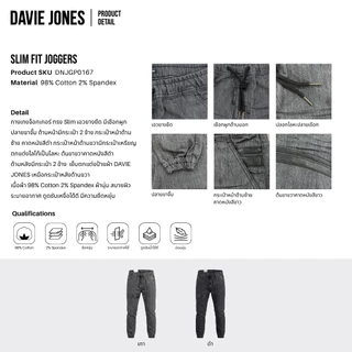 DAVIE JONES [BE FEARLESS] กางเกงจ็อกเกอร์ผู้ชาย Slim Fit Joggers สีเทา ดำ GP0167