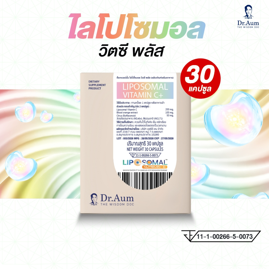 Dr.Aum Liposomal Vit C + Italian Orange Extract 30 capsules ด็อกเตอร์อั้ม ไลโปโซมอล วิตามินซีและสารสกัดส้มอิตาลี 30 แคป