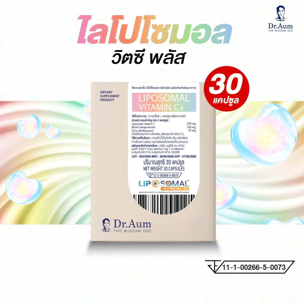 Dr.Aum Liposomal Vit C + Italian Orange Extract 30 capsules ด็อกเตอร์อั้ม ไลโปโซมอล วิตามินซีและสารสกัดส้มอิตาลี 30 แคป