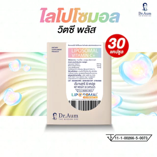 Dr.Aum Liposomal Vit C + Italian Orange Extract 30 capsules ด็อกเตอร์อั้ม ไลโปโซมอล วิตามินซีและสารสกัดส้มอิตาลี 30 แคป