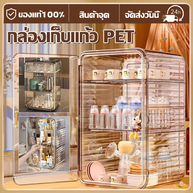 กล่องบรรจุอาหารเด็ก ความจุขนาดใหญ่ มีฝาปิดป้องกันฝุ่น เก็บขวดนม ชามช้อน อุปกรณ์เสริมอาหาร ตู้จัดเก็บแก้ว
