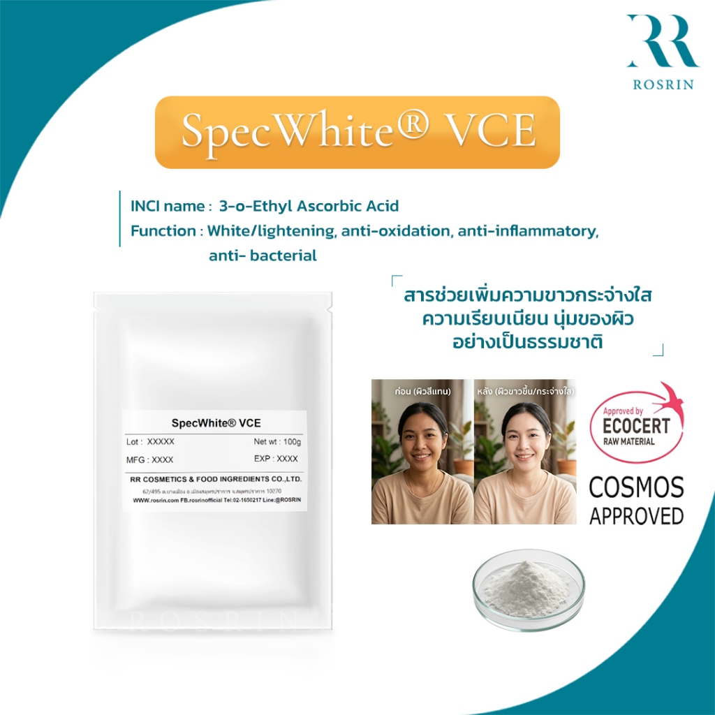 SpecWhite® VCE (3-o-Ethyl Ascorbic Acid) ยับยั้งการทำงานของเอนไซม์ไทโรซิเนส ป้องกันการสังเคราะห์เมลานิน/A021