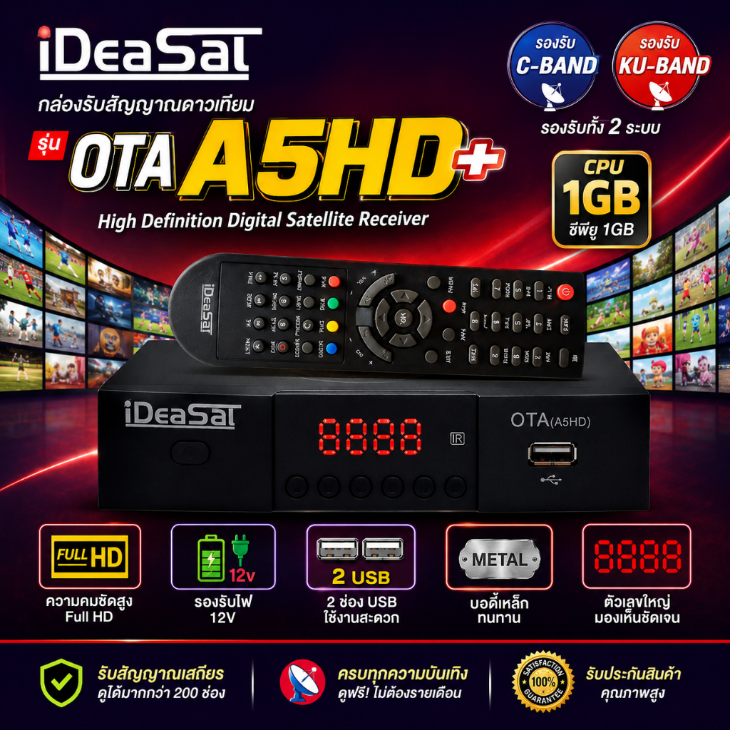 แพ็ค 5 กล่อง iDeaSaT กล่องรับสัญญาณดาวเทียม รุ่น OTA A5HD+ (รองรับทั้งระบบ C-Band และ Ku-Band)