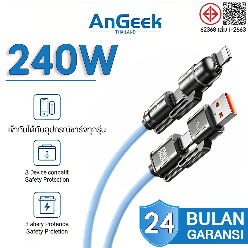 AnGeek 4 ใน 1 USB C PD 240W Fast สายชาร์จ 60W การส่งข้อมูล เหมาะสำหรับแล็ปท็อปอุปกรณ์มือถือ