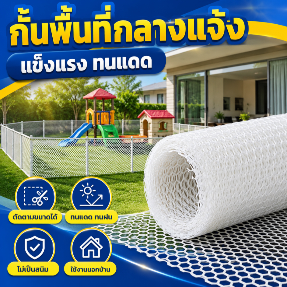 ใช้ไม่เสีย 5/10M Carry ตาข่ายพลาสติก ตาข่ายพีวีซี ตาข่ายPVC หนาขึ้นห้าเท่า  ไม่มีการเสียรูป เคเบิ้ลไทร์ฟรี ล้อมที่ รั้ว