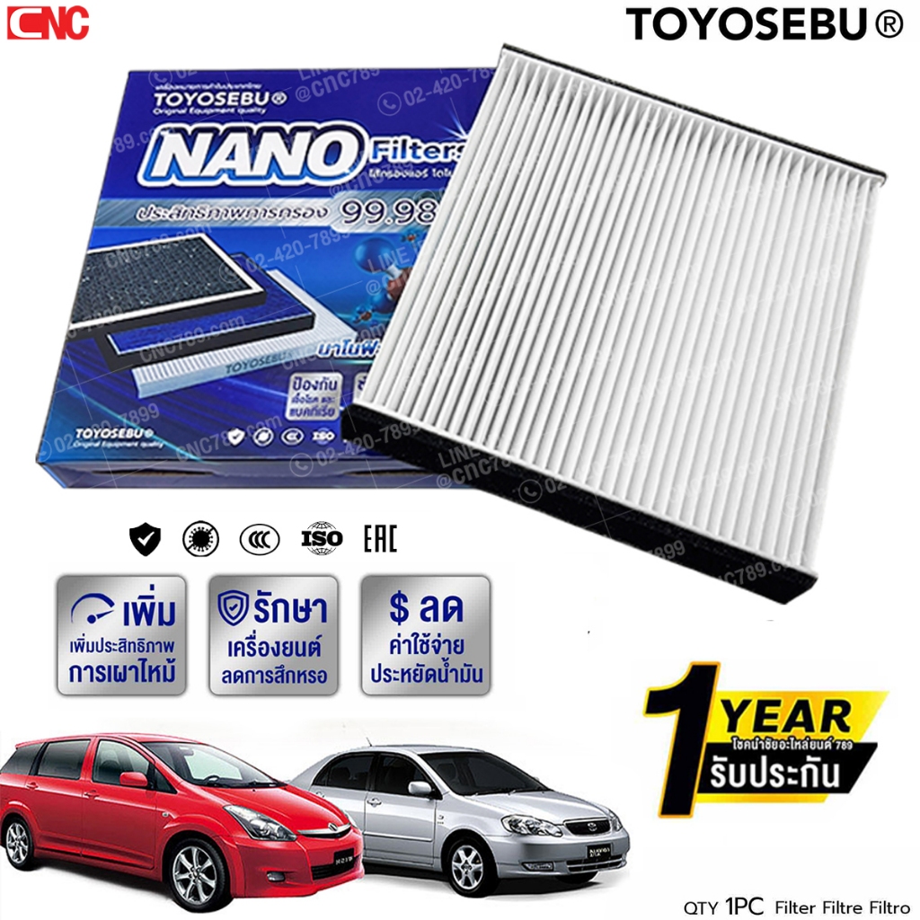 TOYOSEBU กรองแอร์ VIOS 08 / VIGO / FORTUNER / ALTIS 08 / CAMRY 02 / HIACE COMMUTER 05 / PRIUS / AVANZA 06 [87139-0D040]