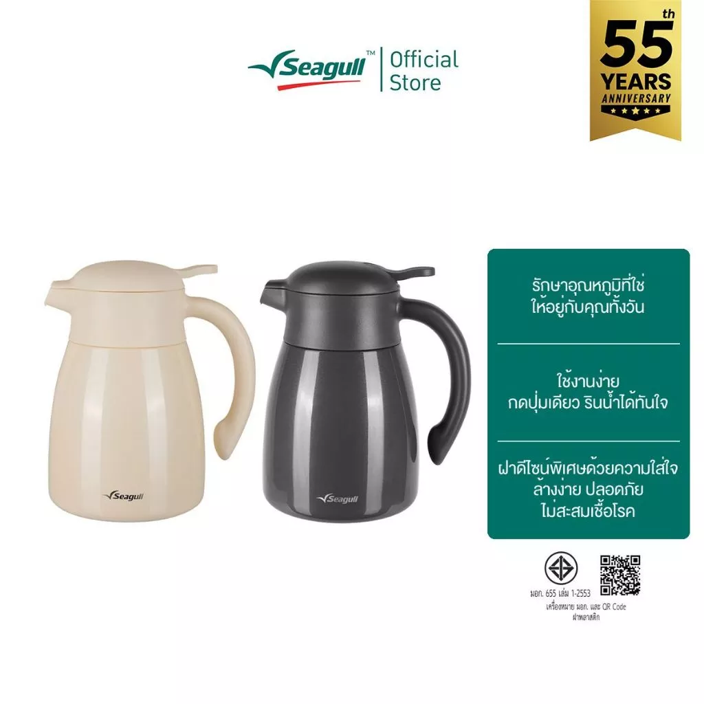 Seagull เหยือกน้ำสุญญากาศ เมโทร ขนาด 1.5 ลิตร Metro Vacuum Pitcher มีให้เลือก 2 สี