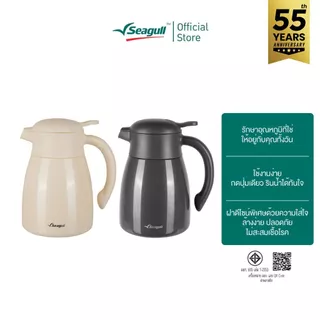 Seagull เหยือกน้ำสุญญากาศ เมโทร ขนาด 1.5 ลิตร Metro Vacuum Pitcher มีให้เลือก 2 สี