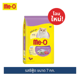 มีโอ อาหารแมวโต(ซีฟู้ด)7กก. / Me-O Cat Food Seafood 7 kg.