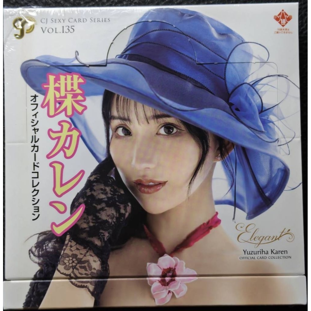การ์ดรูปถ่ายดาราบนกระดาษแข็ง 2026 CJ vol.135 Karen Yuzuriha - Elegant seal box, seal case