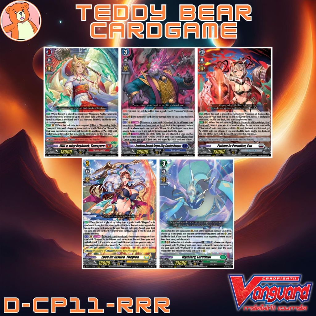 Vanguard(TH) D-CP11: Clash of the Heros Single Card(RRR)