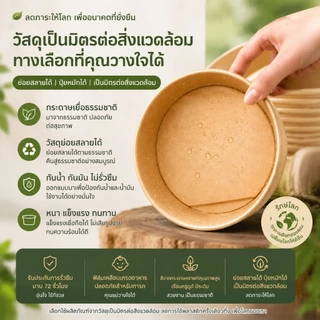 300ชุด ถ้วยกระดาษคราฟท์ กล่องอาหารเดลิเวอรี่ ถ้วยกระดาษคราฟท์พร้อมฝา 500/750/900/1000/1300/1500ml ชามใช้แล้วทิ้ง