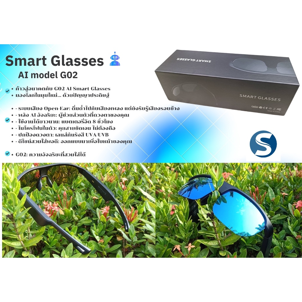 Smart Glasses AI G02 ( Mirror Frame)