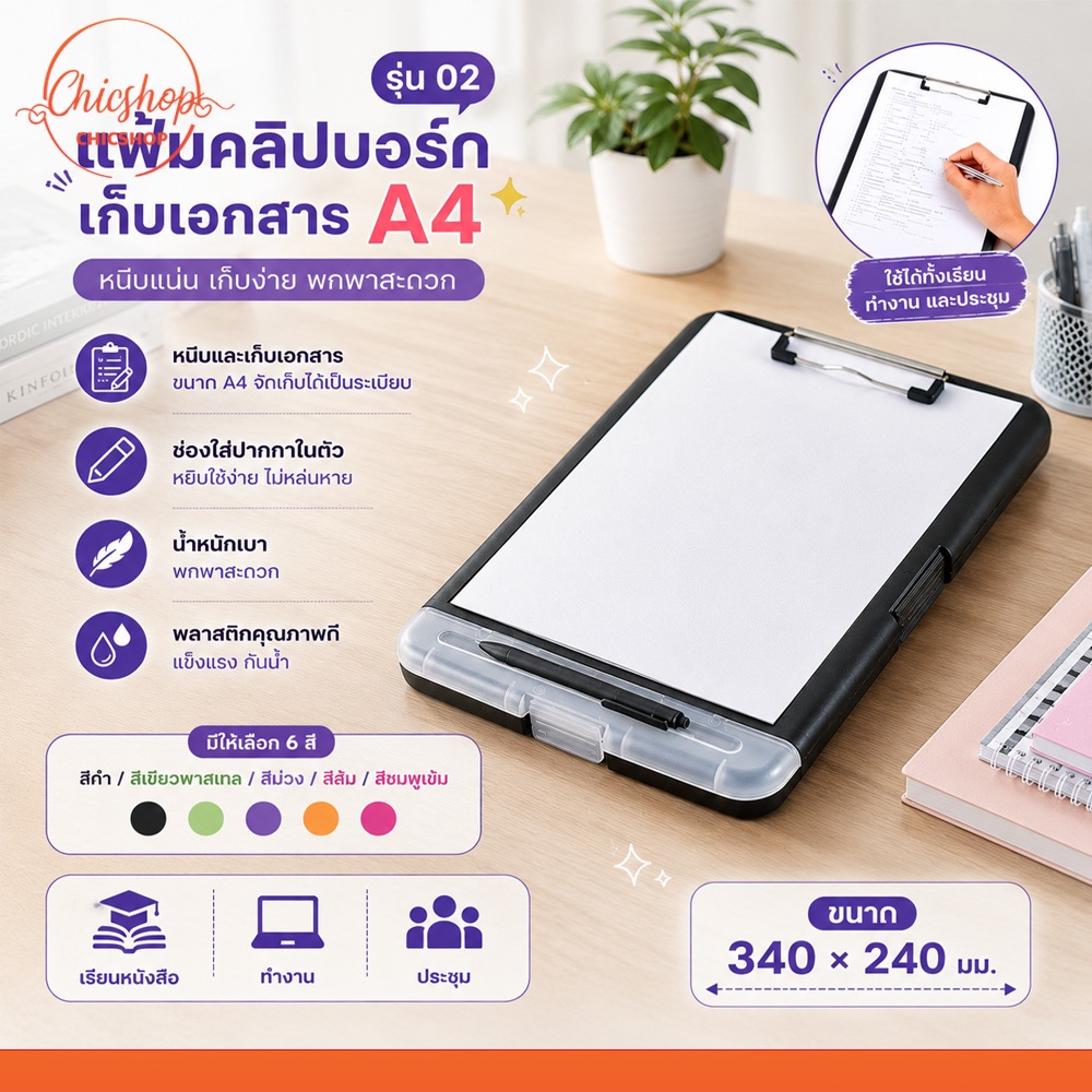 กล่องคลิปบอร์ดเก็บกระดาษA4 พร้อมช่องใส่ปากกา กล่องใส่แฟ้มเอกสาร พกพาง่าย