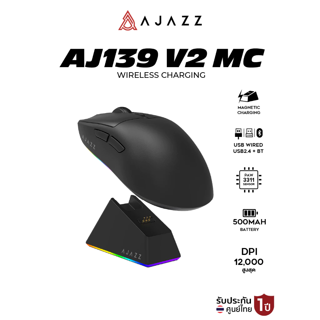 เมาส์เกมมิ่งพร้อมแท่นชาร์จ Ajazz AJ139 V2 MC Tri-Mod(Wired+2.4G+BT) Wireless Charging Mouse รับประกัน 1 ปี