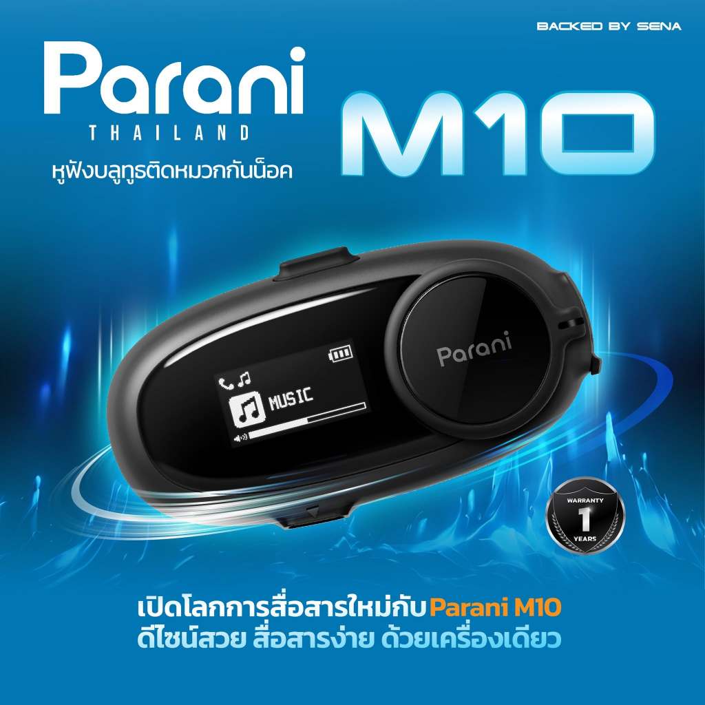 บลูทูธติดหมวก Parani M10 Boom (ไมค์ก้าน)