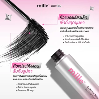 [ใหม่] MILLE EXTREME LONG CURL & FIXING MASCARA (7g.) มิลเล่เอ็กซ์ตรีม ลอง เคิร์ล แอนด์ ฟิกซ์ซิ่ง มาสคาร่า