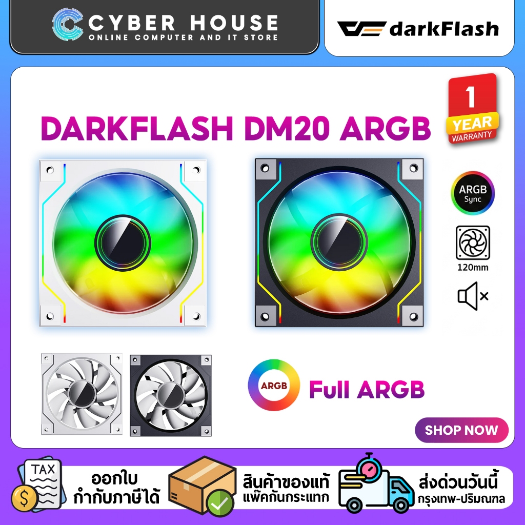 🌀DarkFlash DM20 12CM ARGB Cooling Fan พัดลมระบายความร้อน 1600RPM รองรับ ARGB 🌀 รับประกัน 1 ปี