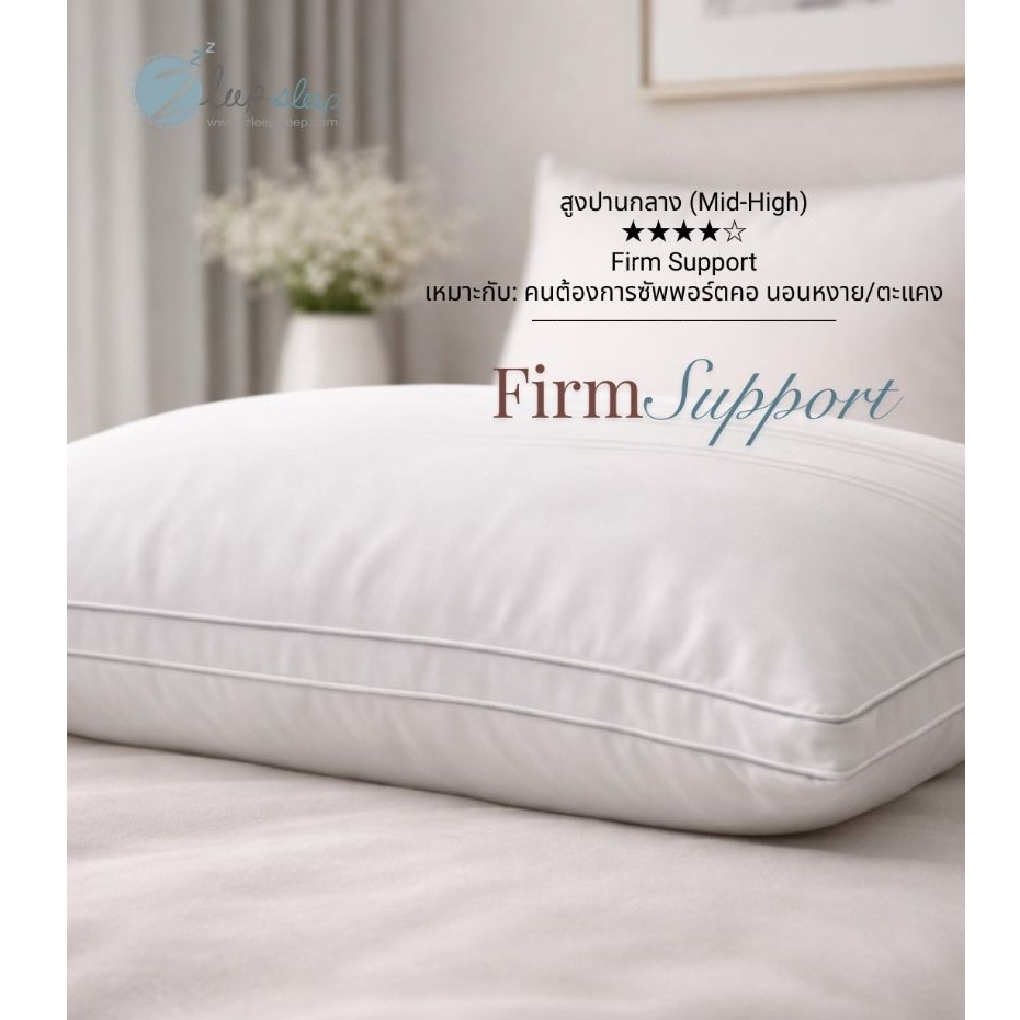 Zleepsleep หมอน รุ่นขนห่านเทียม 4 รุ่น  นิ่ม ไม่สูง ไม่แน่น อ่านรายละเอียดสินค้านะคะ