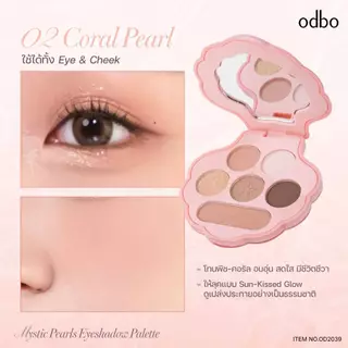 OD2039 โอดีบีโอ มิตติก เพิร์ลส์ อายแชโดว์ พาเลตต์ Odbo Mystic Pearls ODBO โอดีบีโอ