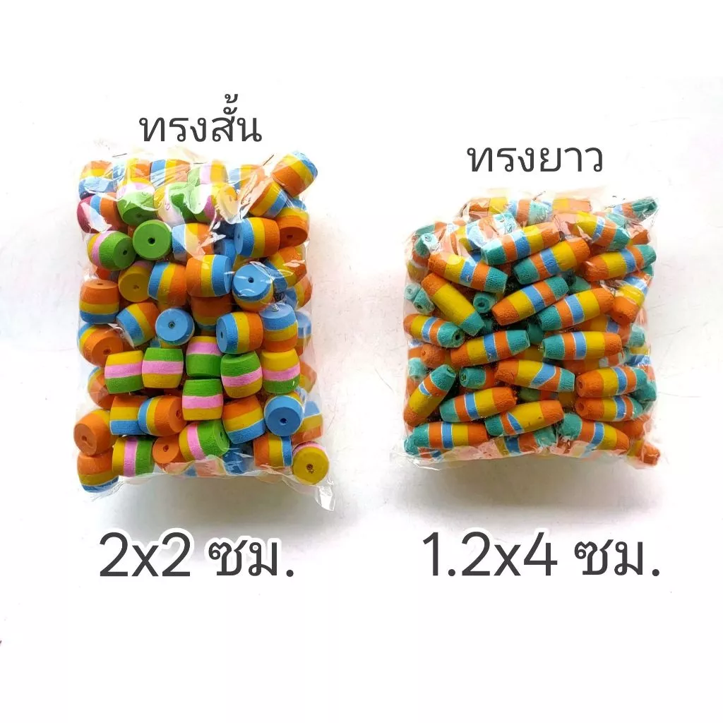 ทุ่นโฟม (คละสี) แพค50/100ลูก ทุ่นโฟมตกปลา ทุ่นตกปลา ทุ่นลอย ตกปลา อุปกรณ์ตกปลา