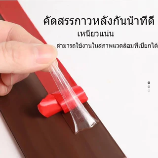 ซีลประตู 1M กันฝุ่น กันแมลง กันลม กันแอร์ออก ป้องกันเสียง เทปติดช่องว่าง ติดขอบประตู/หน้าต่าง ที่ปิดช่องบาน คิ้ว