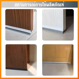 ซีลประตู 1M กันฝุ่น กันแมลง กันลม กันแอร์ออก ป้องกันเสียง เทปติดช่องว่าง ติดขอบประตู/หน้าต่าง ที่ปิดช่องบาน คิ้ว