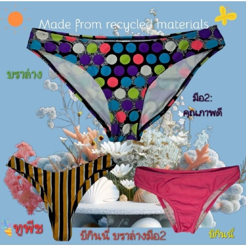 ชุดว่ายน้ำ บีกินนี่ bikini ทูพีช บราล่างคุณภาพดีราคาไม่แพง กดติดตามร้านมีส่วนลด ส่งเร็วทุกวัน