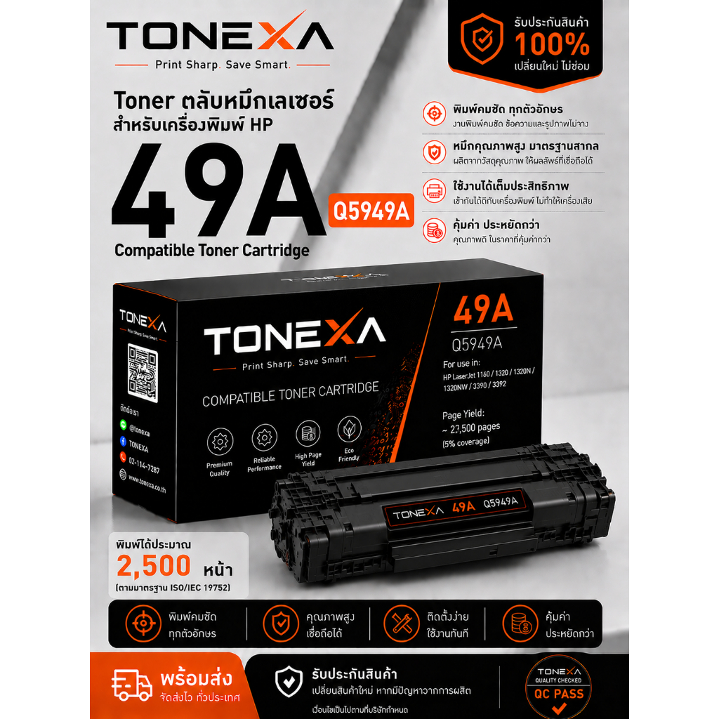 Toner ตลับหมึก HP 49A Q5949A แบรนด์ Tonexa