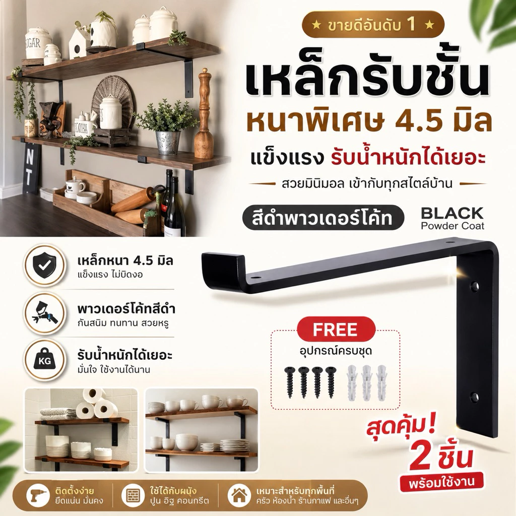 ขาเหล็กรับชั้น วางของ ทรงZ(ราคาต่อคู่) สไตล์โมเดิร์น Loft ขนาด15-30cm. หนาพิเศษ4.5มิล สีดำpowder coat ถูกที่สุด (Z type)