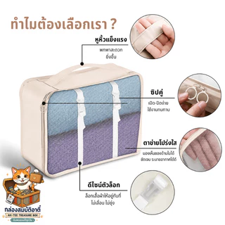 กระเป๋าจัดระเบียบการเดินทาง 16 ชิ้น, 15 ชิ้น, 8 ชิ้น พร้อมส่งจากไทย (AH-TEE TREASURE BOX) พร้อมส่งจากไทย