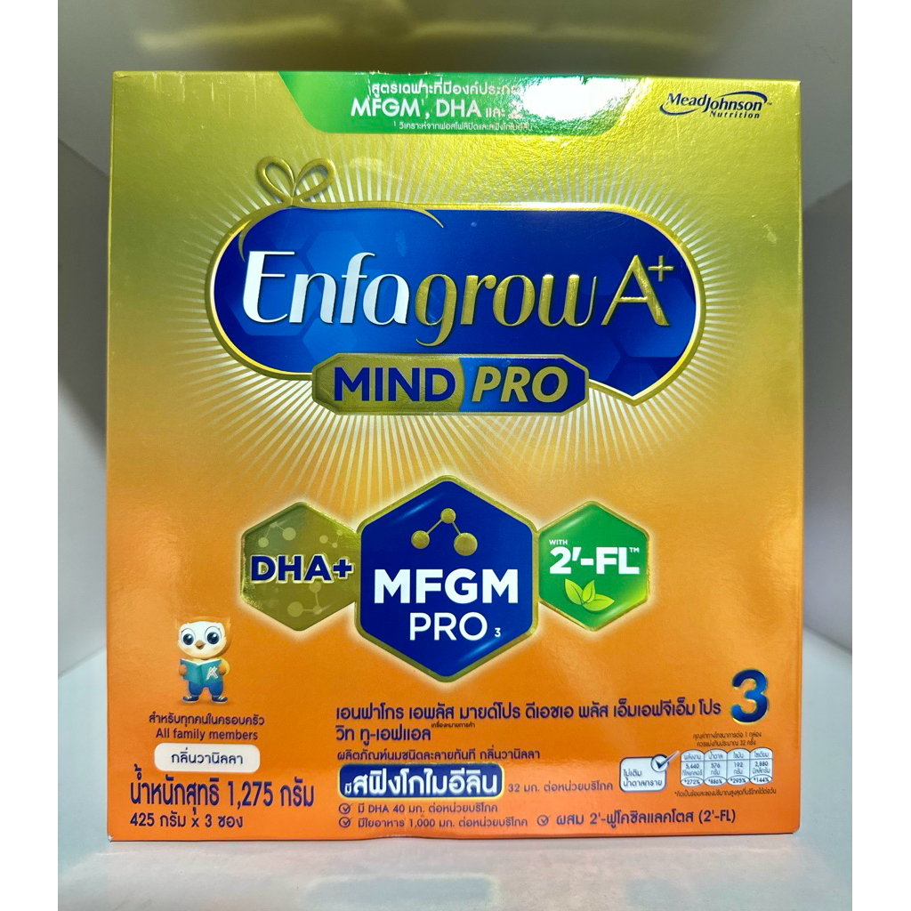 นมผง Enfagrow A+ สูตร3 425กรัม กลิ่นวานิลลา เสริมสร้างพัฒนาการสมอง เหมาะสำหรับเด็ก 1 ปีขึ้นไป